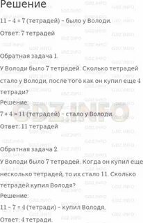 У володи было несколько
