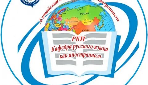 Клубы русский язык