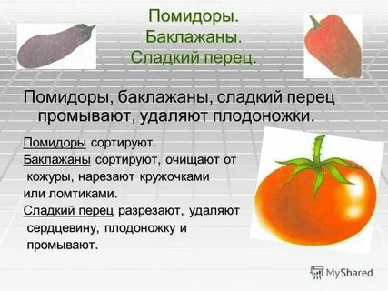 К десертным овощам относят