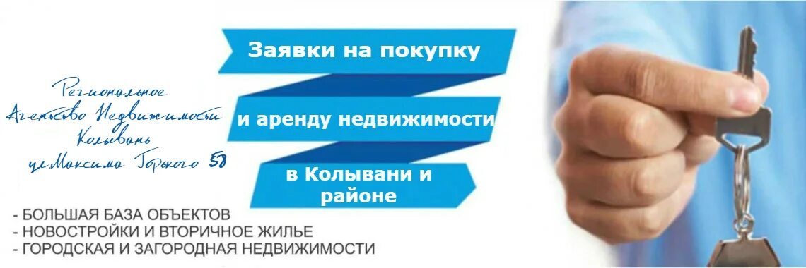 Ип сдает в аренду квартиру. Реклама объекта недвижимости. Подбор недвижимости. Подбор недвижимости иллюстрации. Подбор объекта недвижимости.