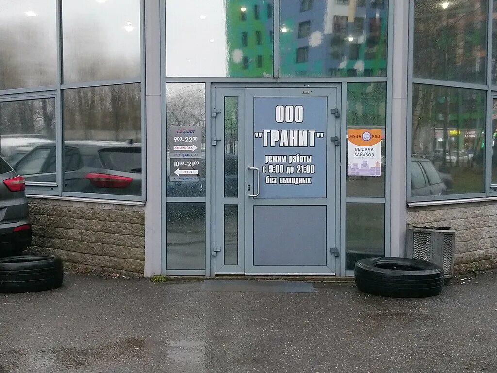 санкт петербург ул крыленко 2. ул. боксберри на крыленко. санкт-петербург ул. крыленко 2а.