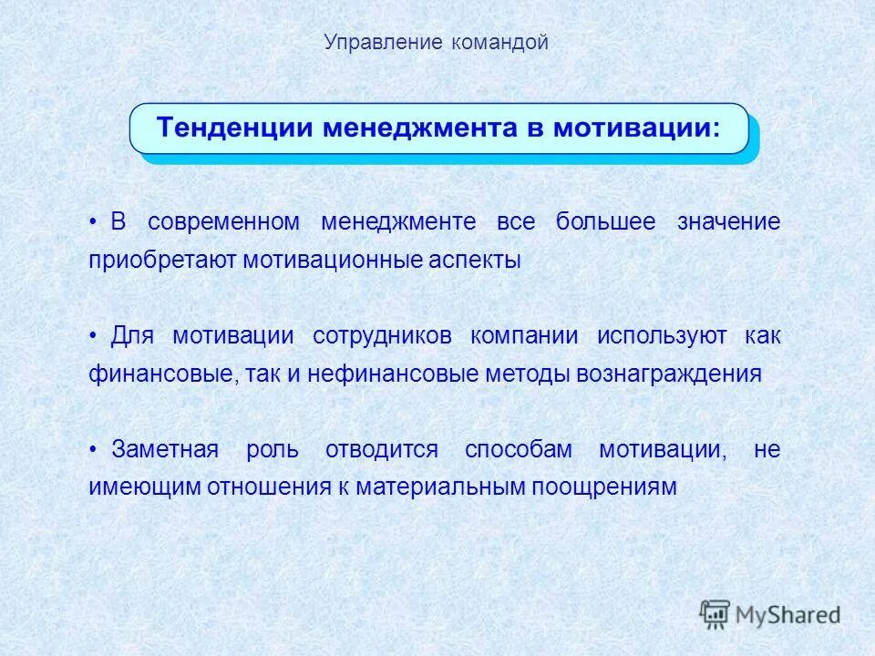 Команды управления c. Оценка эффективности команды проекта. Команды управления c. Команды управления c. Команды управления c.