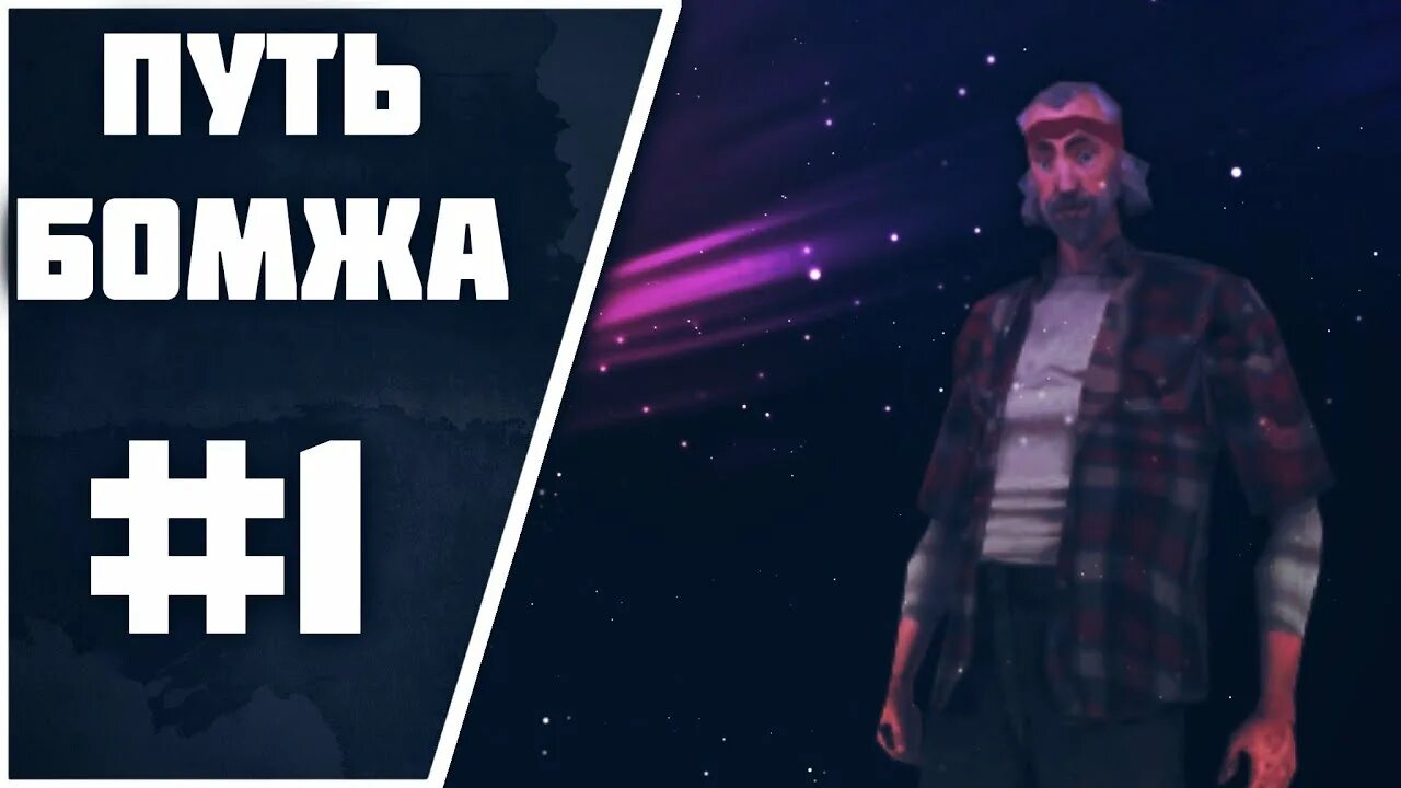 Ава аризона рп. Путь бомжа самп. Путь бомжа на аризона рп. Логотип аризона рп. Карта бомжей аризона рп квесмьт.