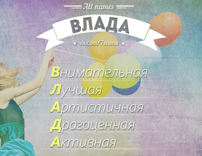 Кличка владу