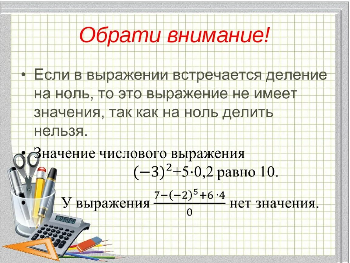 Рациональные алгебраические выражения. Что такое рациональное выражение в алгебре 8 класс. Числовые и алгебраические выражения. Целые и дробные рациональные выражения. Тема преобразование целых выражений