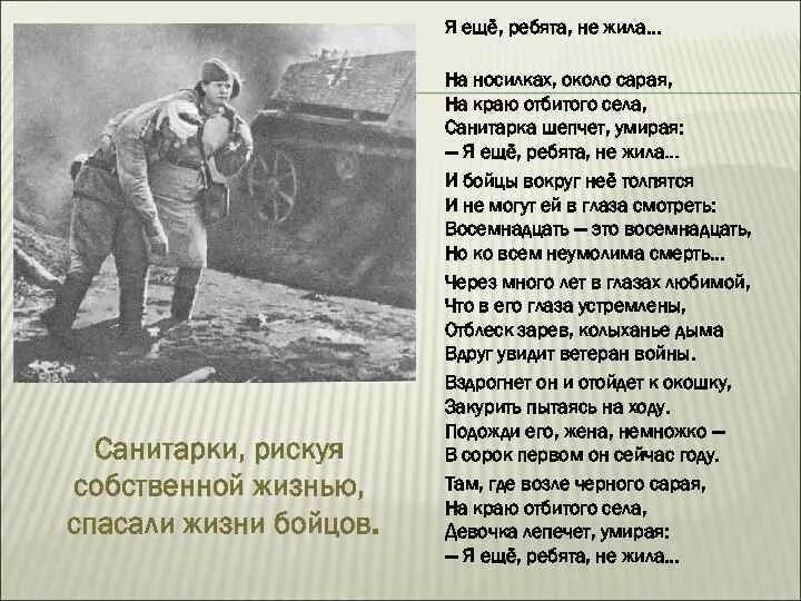 Слова мужчине на войну