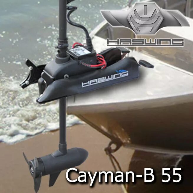 Электромоторы Haswing Cayman b GPS 80 lbs 183. Haswing Cayman b with GPS 12v-55lbs. Haswing Cayman t 55 lbs. Лодочный мотор Haswing Cayman b 55lbs. Носовой электромотор