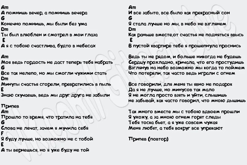 Песня припев кайфую