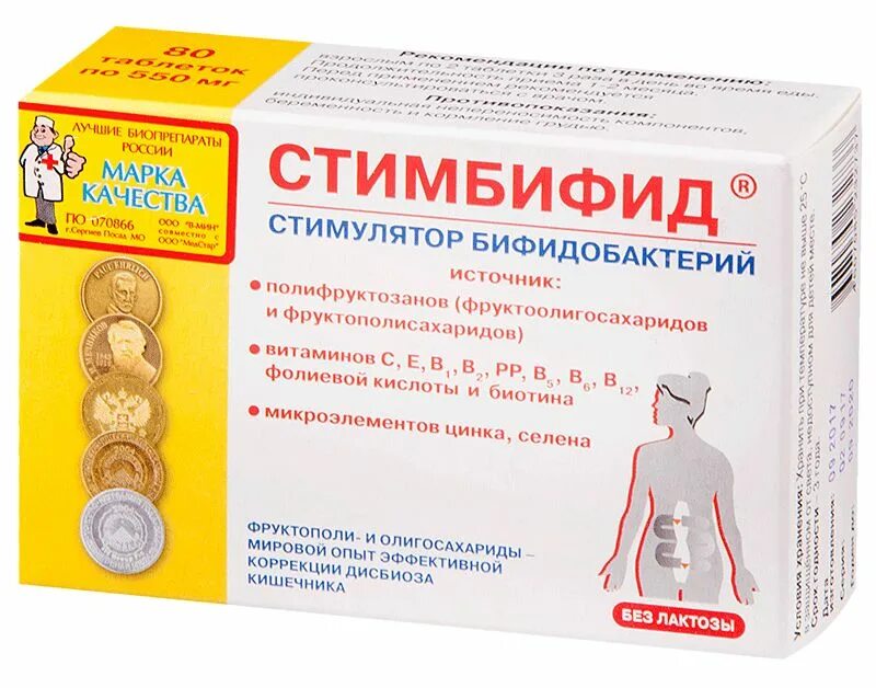 Препарат для улучшения микрофлоры кишечника