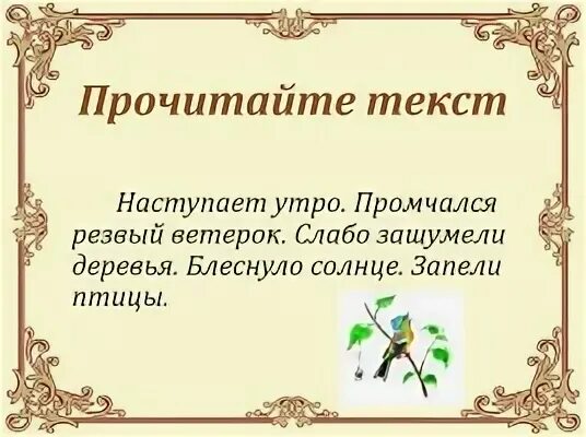 Предложения запели