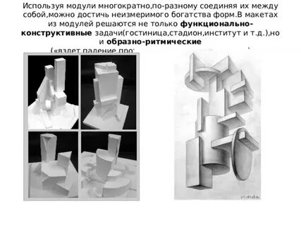 Сочетанная форма