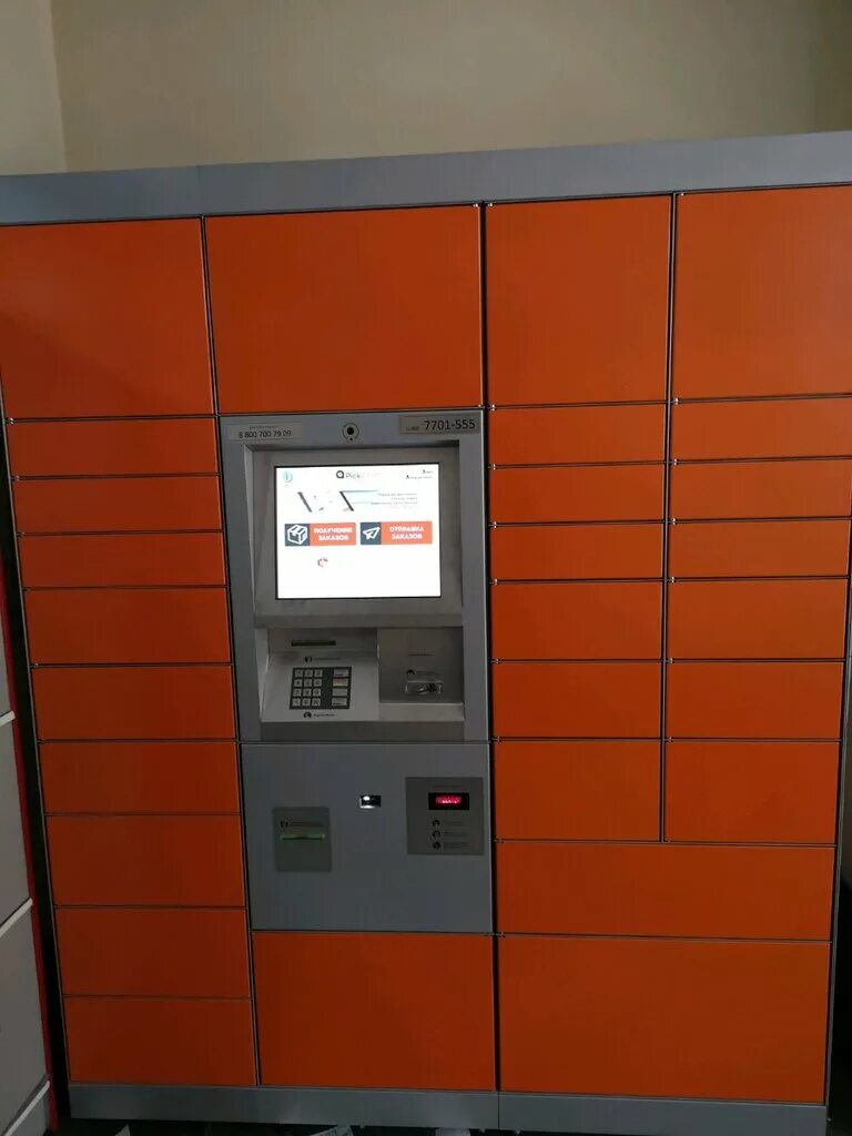 Pickpoint. Pickpoint: 7701-977. Pickpoint. постамат пик пойнт. Pickpoint.