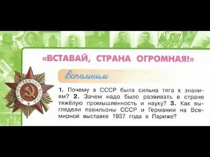 Вставай страна огромная тест 4 класс