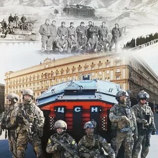 День группы альфа