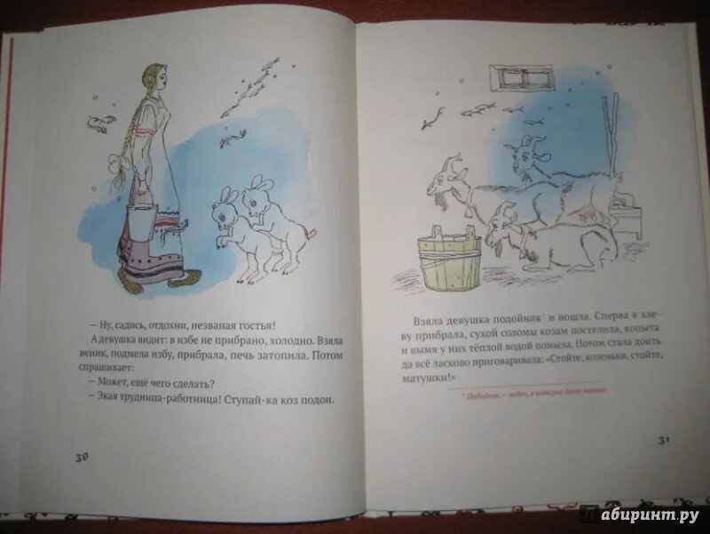 Про ленивую и радивую читать. Про ленивую и радивую. ленивая и радивая сказка. вид сказки ленивая и радивая.