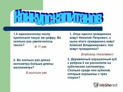 1 напишите все