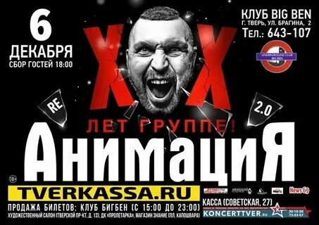 Афиша тверь 28 сентября