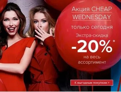 Мала скидки