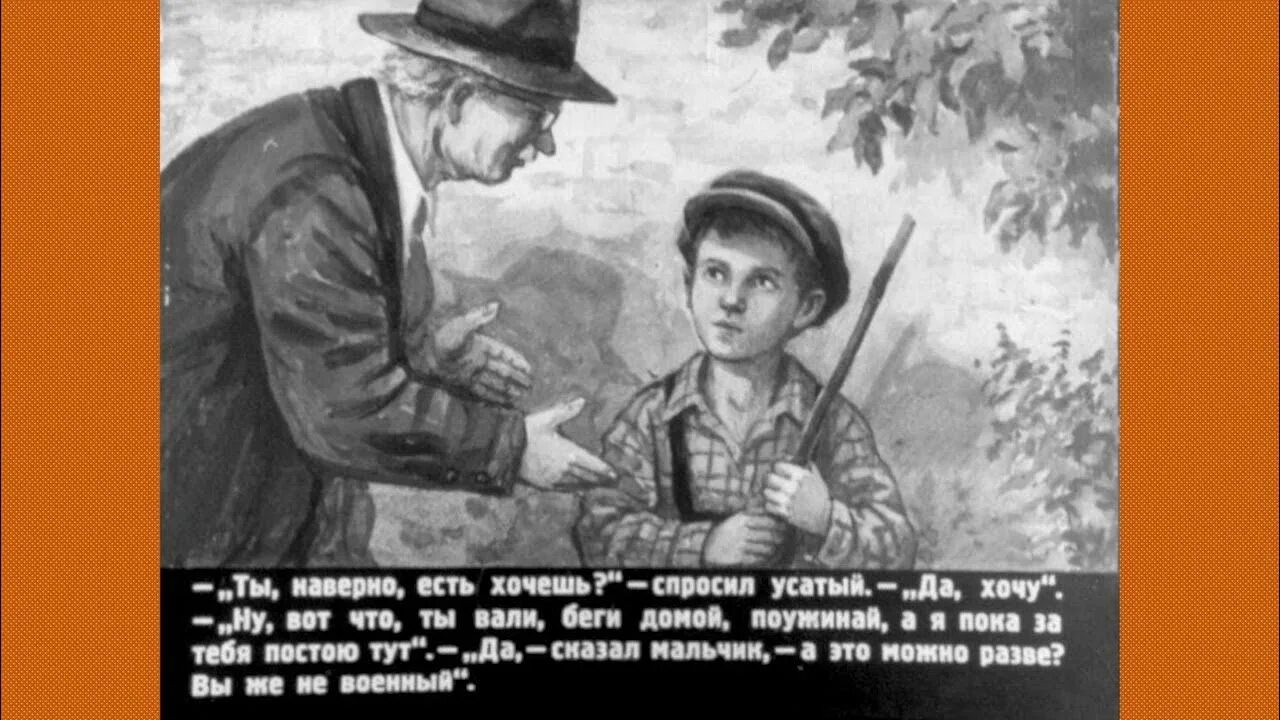 «Честное слово» л. Пантелеева (1941). Пантелеев честное слово иллюстрации. Честное слово Пантелеев рисунок к рассказу. Канал честное слово