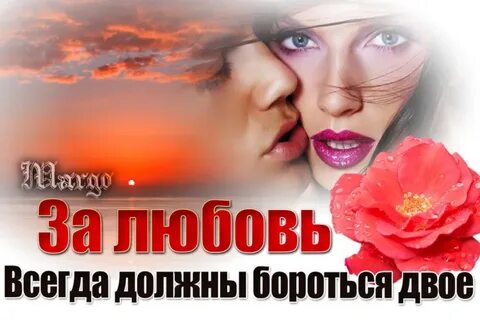 Любовь всегда терпелива