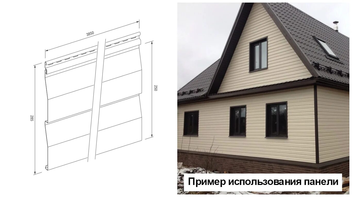 Сколько м2 в сайдинге