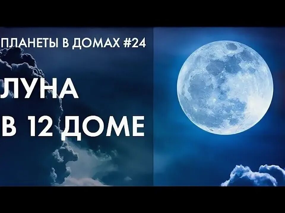 Во. Ой белая луна я дома одна. Группа dabro дабро. Ой белая луна я дома одна. Луна луна текст.