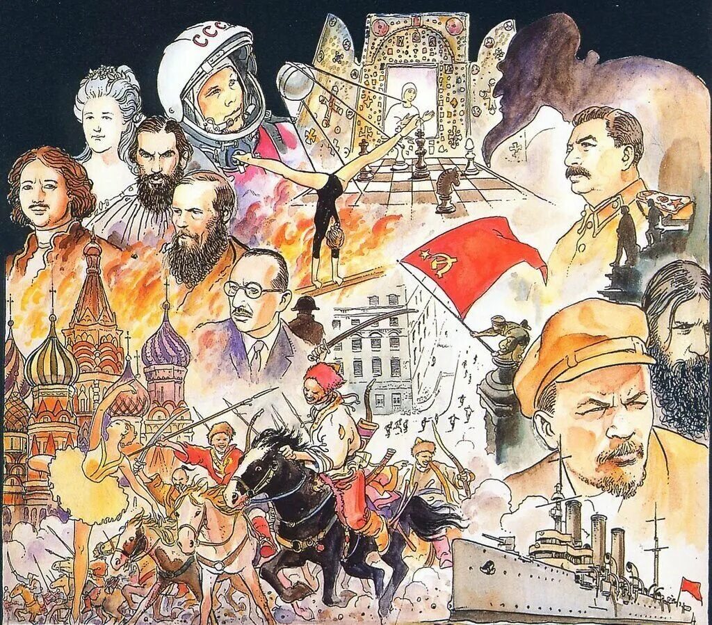 Историк прошлое будущее