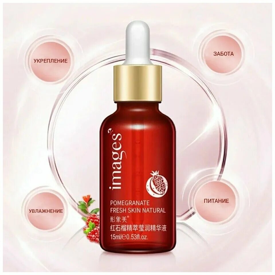 ), one spring. Skin&lab red serum. Wellderma teatree soothing bubble tox essence эссенция на основе чайного дерева, 150мл. Пилинг-сыворотка red peel tingle serum 35ml (so'natural). One spring red pomegranate сыворотка для лица с экстрактом граната.
