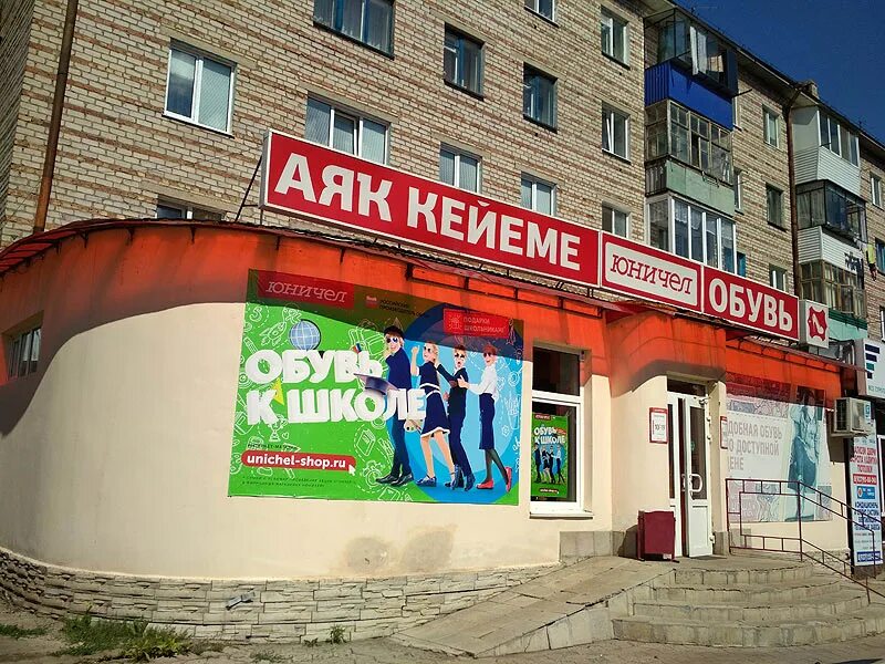 Проспект ленина 15 туймазы на карте. Проспект ленина 13 туймазы. Голынец и компания туймазы. Туймазы ленина 1. Ленина, 50 туймазы.