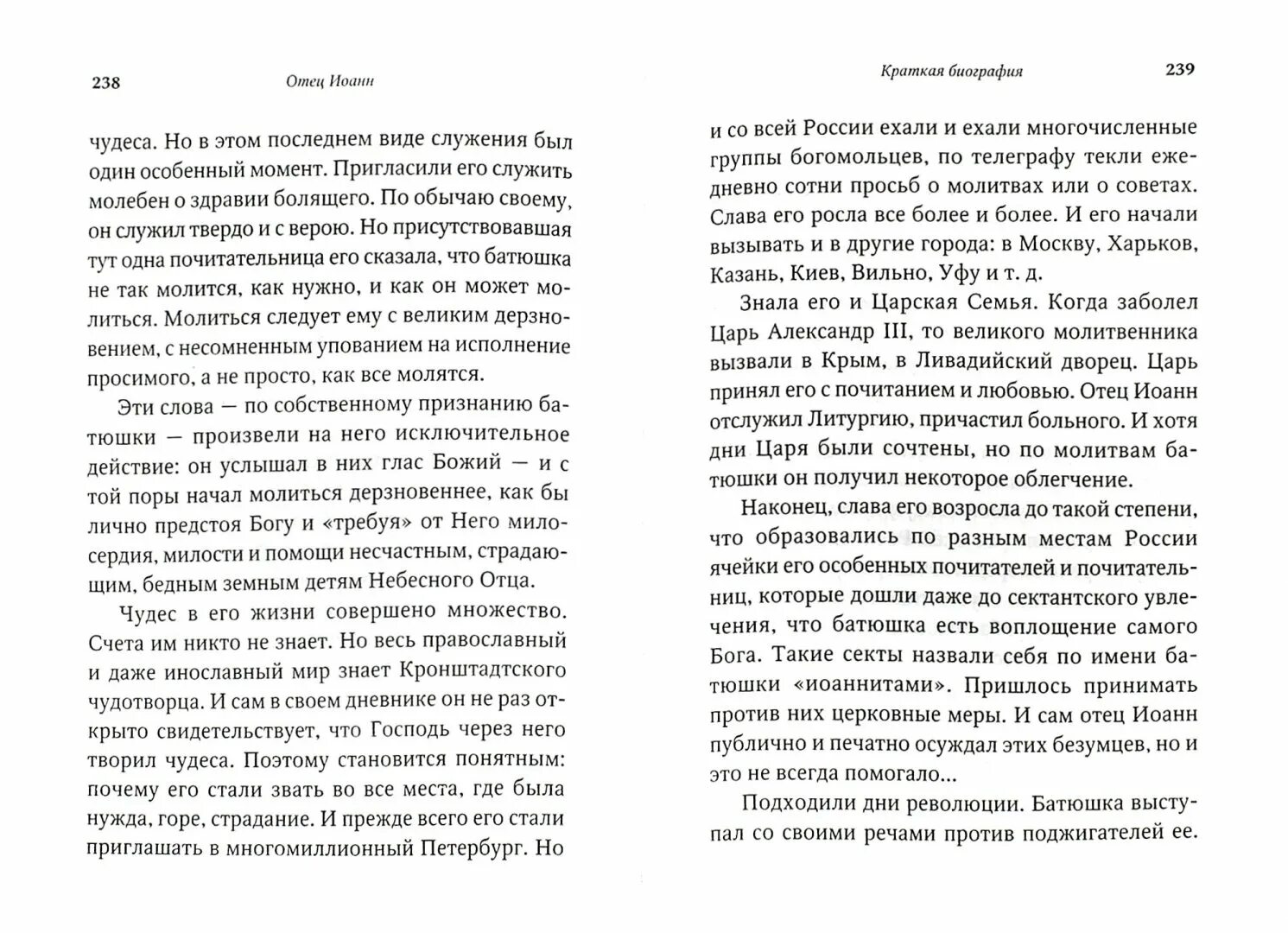 Божий промысел книга. Книга "Промысловая тайна". Промысл Божий слуга Бога Тетраграмматонович. Книга "Промысловая тайна" 1905. Книга Промысловая тайна Розенберг.