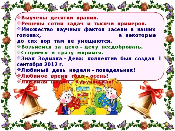 Песня до свидания начальный класс. Презентация до свидания начальная школа. Досвидания начальная школа. Illyustratsiya do svidaniya nachalnaya shkola. Досивдания начальная школа\.