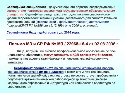 Подготовка соответствие