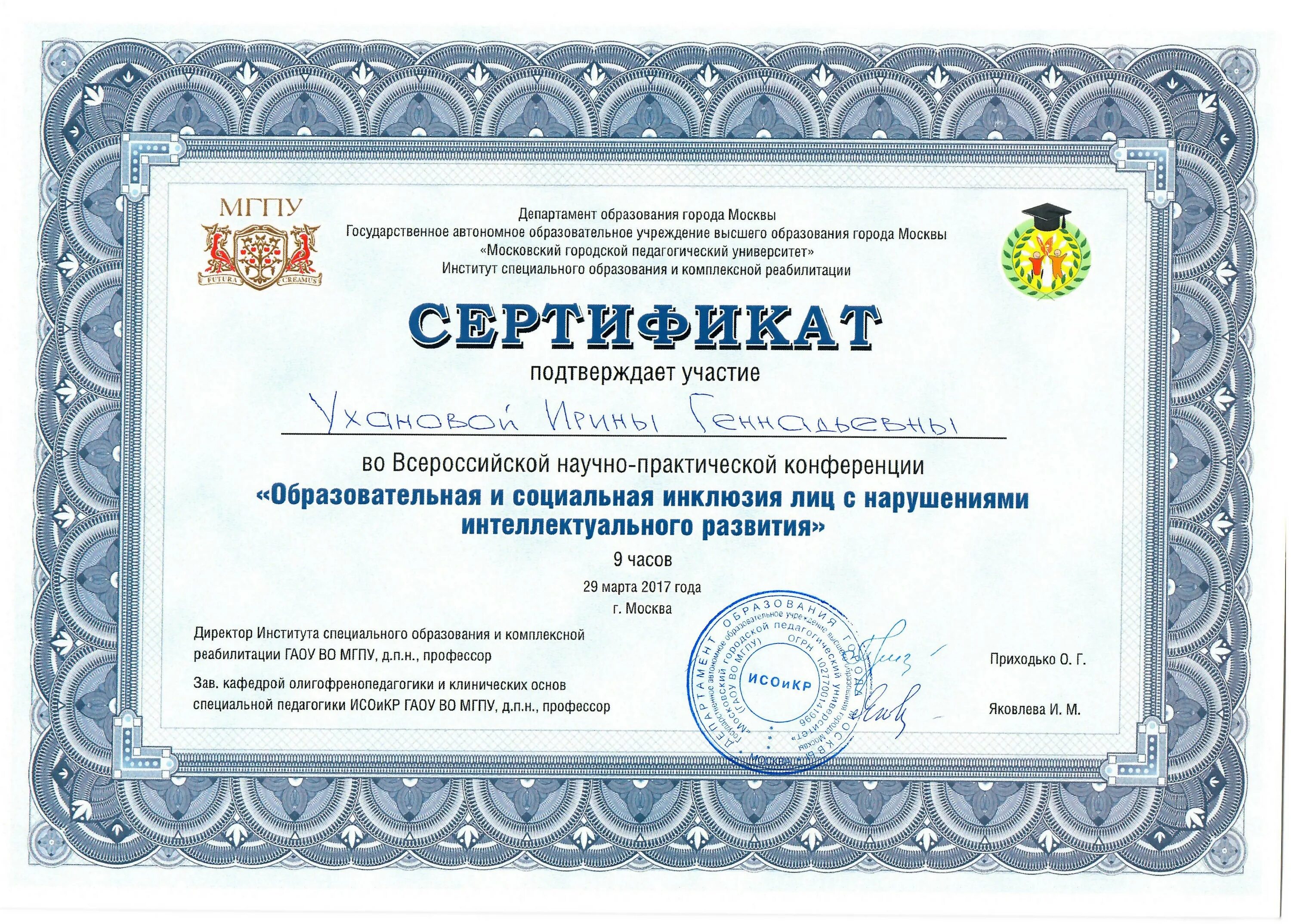 Образовательное учреждение дополнительного образования города москвы