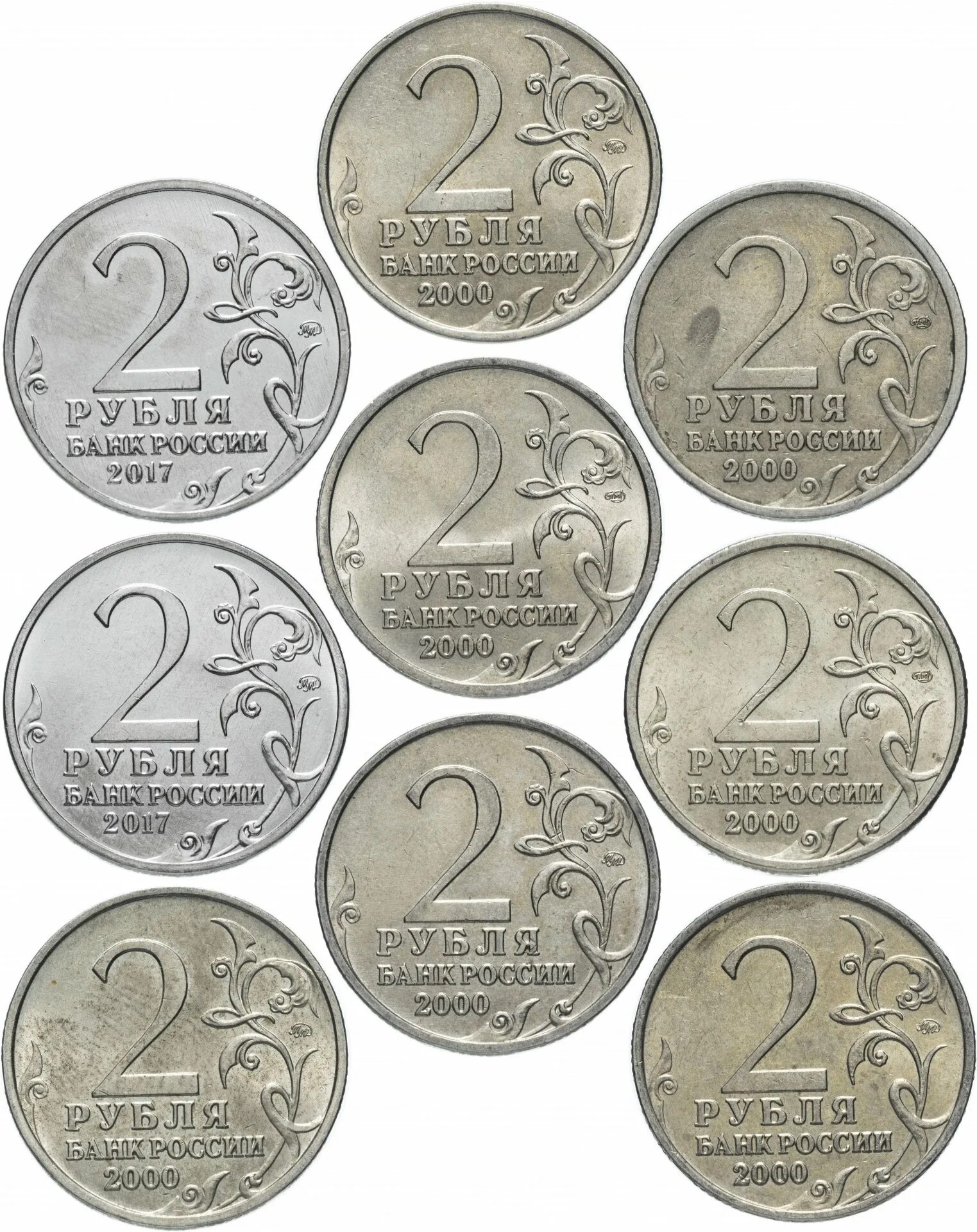 Прайс лист 2 рубля. Монеты города герои 2 рубля список. Набор монет 2 рубля города герои. Коллекция 2 рублевых монет.