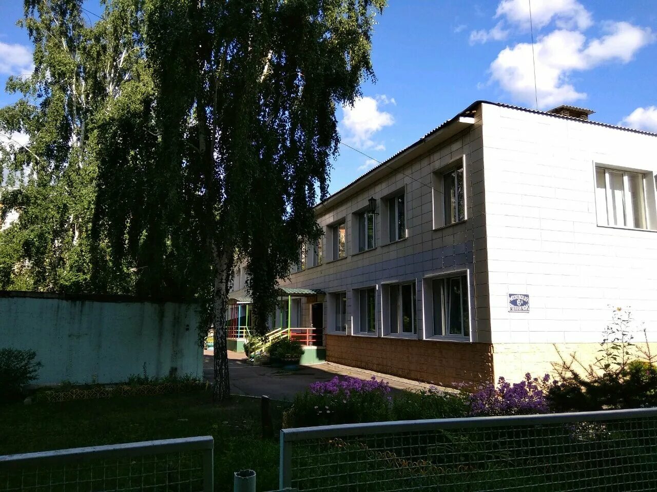 Детский дом Родничок Красноярск. Красноярский детский дом 1 Московская,6а. Красноярский детский дом Родничок Красноярск. Детский дом 2 Красноярск.