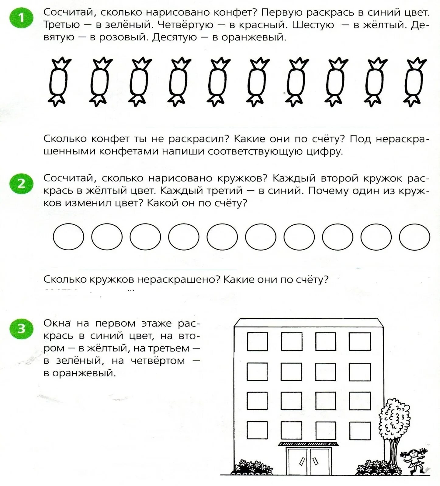 Порядковый счёт задания для дошкольников. Количественный счёт для дошкольников задания. Задания для дошкольников Порядковый счет до 10. Математика для дошкольников Порядковый счет.