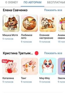 Появились стикеры