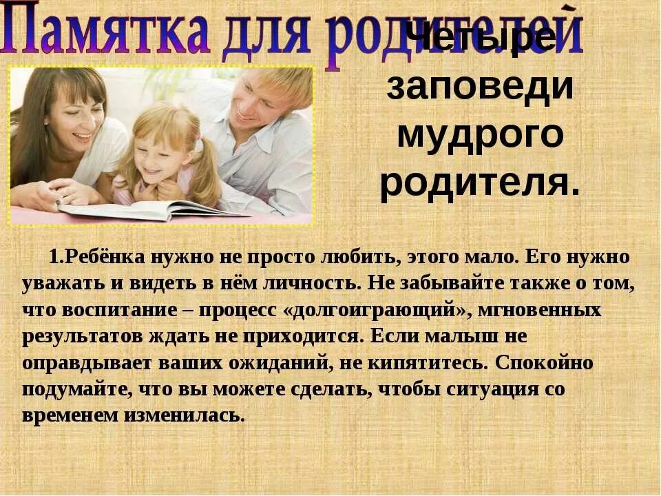 Уделил внимание сыну. Воспитание ребенка. Психология воспитания детей. Правильное воспитание детей. Воспитание родителей.