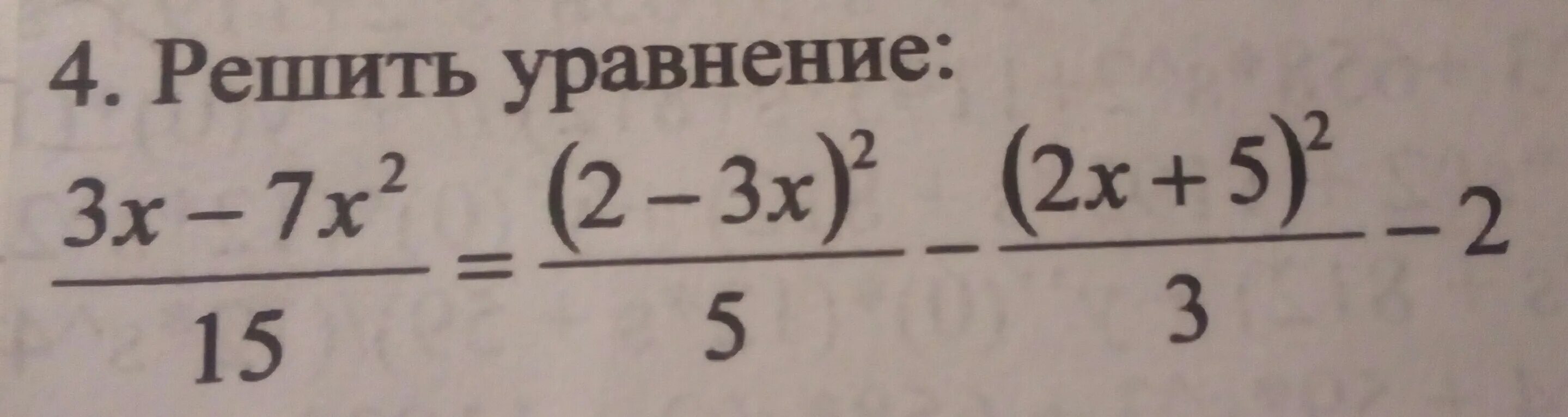 Решить пример по алгебре по фото. Уравнение 7 класс Алгебра. Уравнения 7 класс. Решение уравнений 7 класс Алгебра. Сложные уравнения 7 класс.