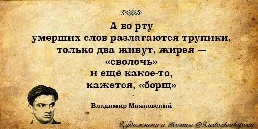 Вошла ты резкая как нате. Стих вошла ты резкая. Вошла ты резкая как нате Маяковский. Маяковский я выхожу замуж.