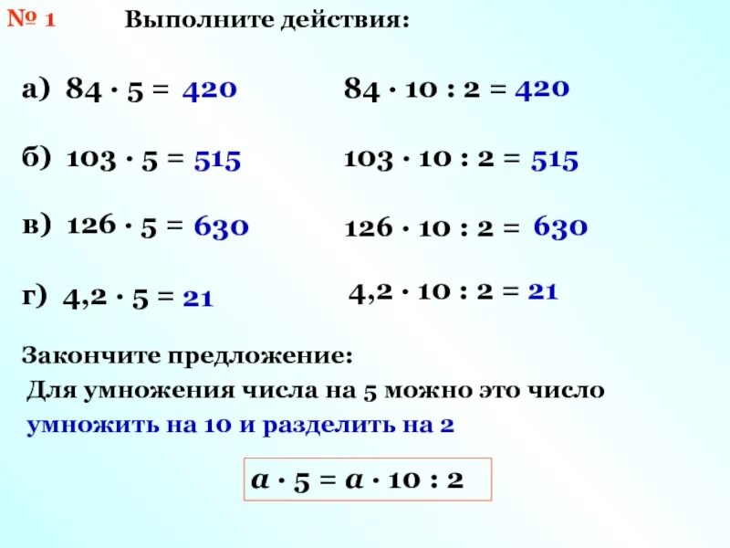 Выполните действие 1 4 5 8. Выполните действия. 1. Выполните действия:. Выполните действия 26- -5. Выполните действие (1-5i)².