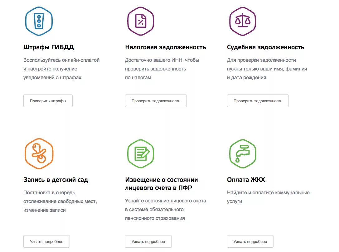 Госуслуги казань телефон. Госуслуги. Знак госуслуги. Значки на госуслугах. Иконки услуг госуслуги.