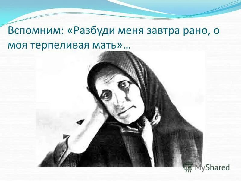 Есенина Разбуди меня завтра рано. Разбуди меня завтра рано. Разбуди меня завтра рано Есенин. Разбуди меня завтра рано о моя терпеливая мать. Есенин терпеливая мать