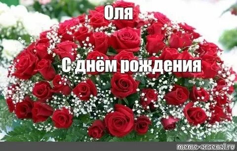 Ой оле