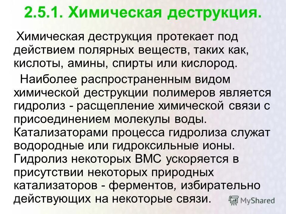 биологическая деструкция. деструкция кости на рентгене. инфекционные деструкции легких. наличие деструкции. наличие деструкции.