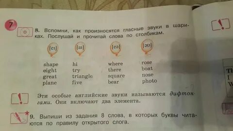 Запиши слова буквами тепло