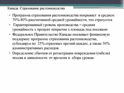 Гарантированный уровень
