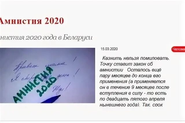 Амнистии 2020 какие статьи