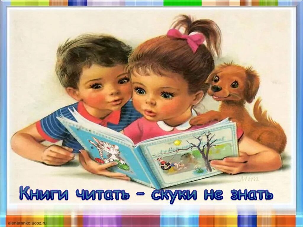 Книги читать скуки