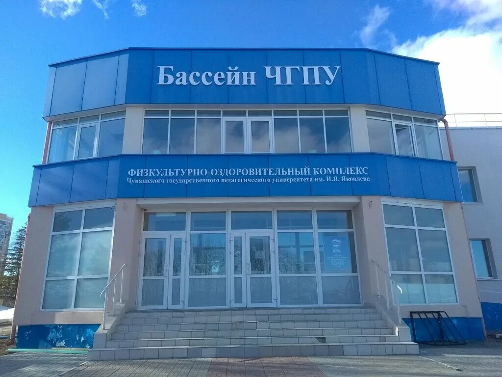 фок чебоксары. фок рябинка чебоксары. фок чебоксары. спортивно-оздоровительный комплекс с. фок эгерский бульвар.
